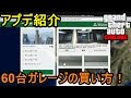 [10000ダウンロード済み√] gta5 家 購入 594457-Gta5 オンライン 家 購入
