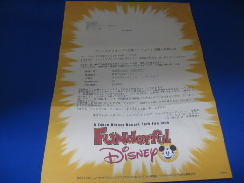 ファンダフルディズニーメンバー限定パーティー 東京ディズニーシー攻略