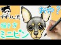 [最新] パグ イラスト 書き方 146149-パグイラスト書き方