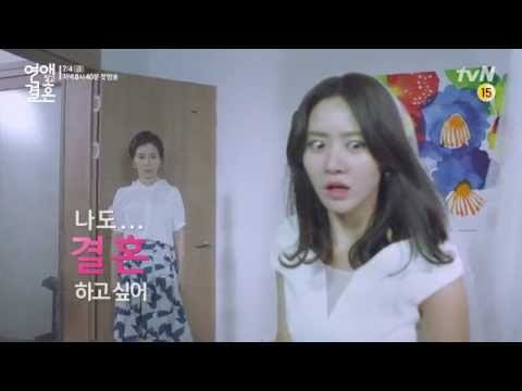 Marriage Not Dating | A Review