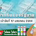 ผลสลากกินแบ่งรัฐบาล 16 มกราคม 2564 / : ผลสลากกินแบ่งรัฐบาล งวด 16 มีนาคม 2564 ;