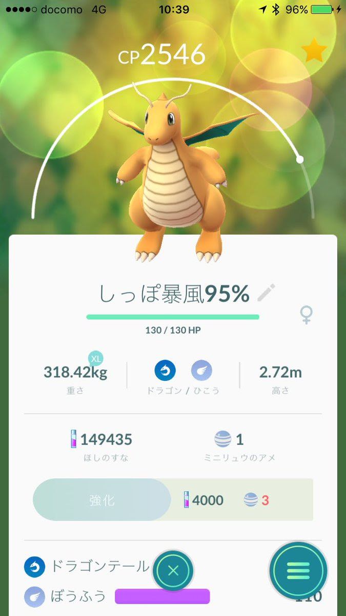 ポケモンgo ドラゴンテール ぼうふうカイリューは防衛専用なのか 使い道教えてくれ ポケモンgo攻略まとめ速報