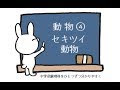 [10000ダウンロード済み√] 中学受験 無 脊椎 動物 分類 104499