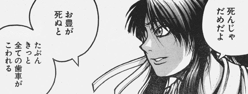 ドリフターズ4巻感想 よしかず屋雑記