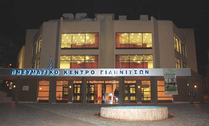 Τα Γιαννιτσά