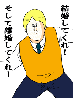 惚れさせ８５４ アメリカ人だからしょうがないんだ 地獄のミサワの 女に惚れさす名言集