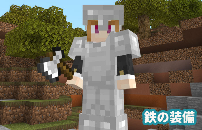 マイクラの鉄鉱石の使い方と鉄の延べ棒の34個の使い道 マイクラモール