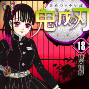 あらすじ 鬼滅の刃 きめつのやいば 155話 18巻 感想 女子目線で読み解く 最新まんが感想とあらすじ
