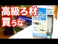 √100以上 生物濾過 ろ材 996311-物理濾過 生物濾過 ろ材