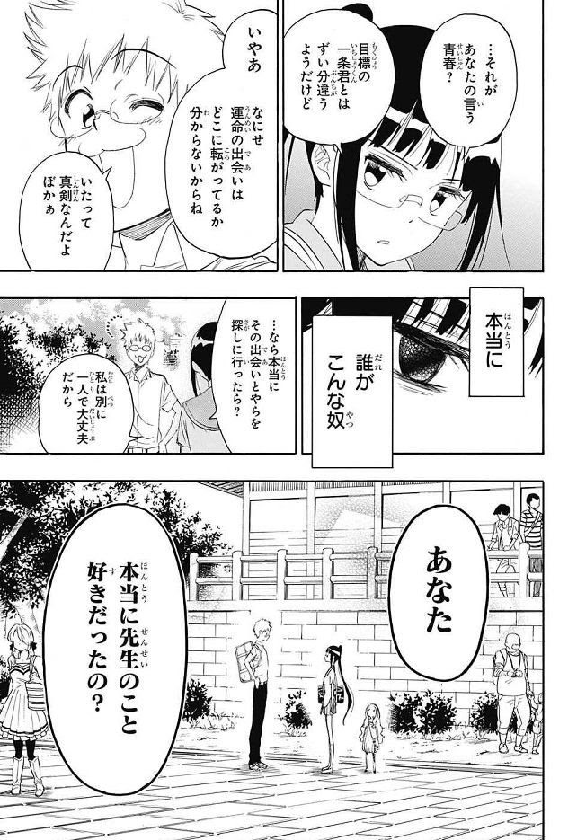 朗報 ニセコイのるりちゃん 舞子集を煽るｗｗｗ アニゲー速報