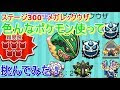 [コンプリート！] メガレックウザ ポケとる 208412-ポケとる メガレックウザ 能力