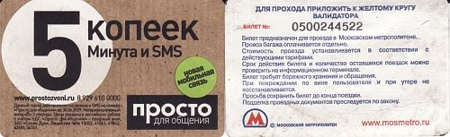 МегаФон-Москва: CRM &#171;просто для общения&#187; и 3G