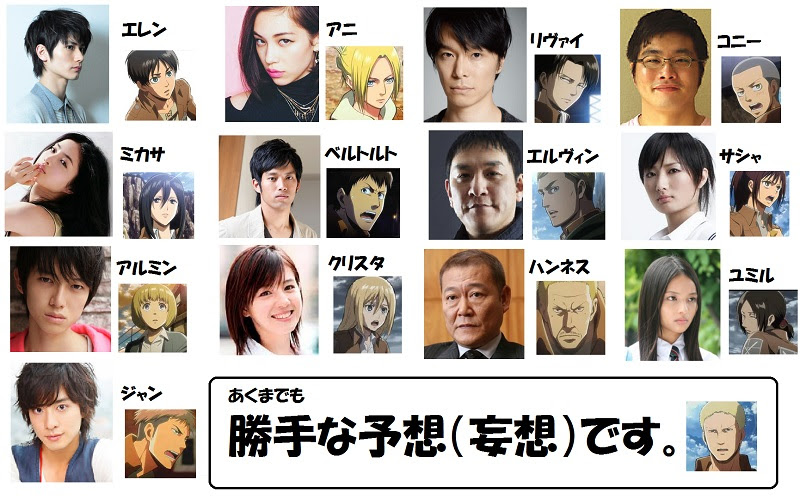 映画 進撃の巨人 豪華キャストの配役予想 三浦春馬に石原さとみ 本郷奏など とむちゃんの日記