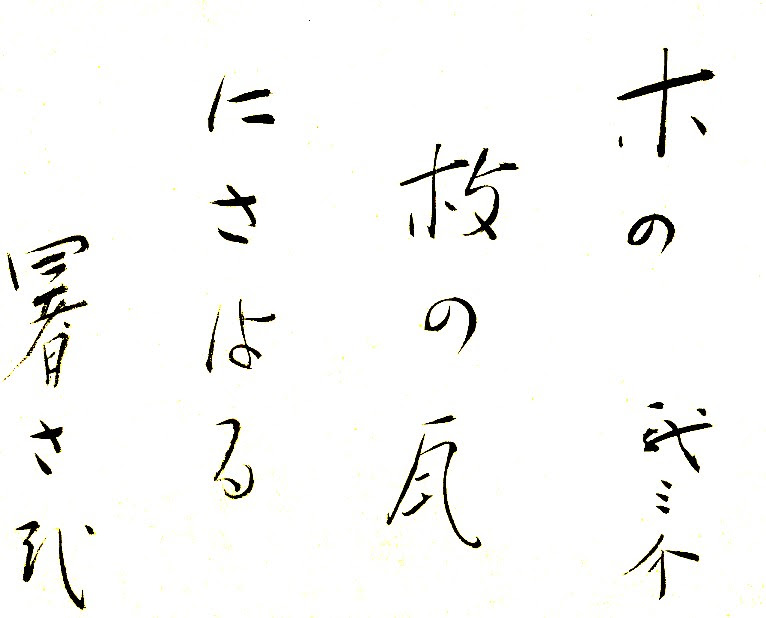 やぶちゃん版芥川龍之介句集五 手帳及びノート 断片 日録 遺漏