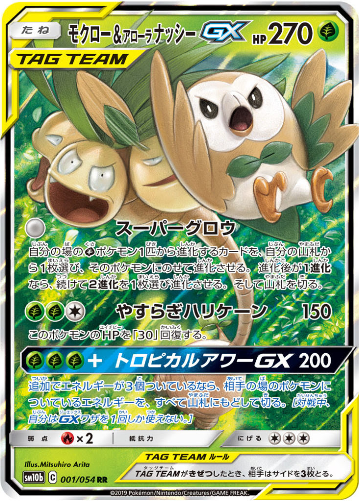 ポケカ 草タイプデッキ おすすめカードリスト 22 ポケモンカード 環境トップデッキレシピ ポケキョー
