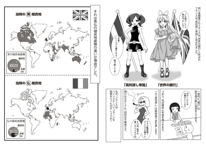 ゆげ塾の構造がわかる世界史前編 ゆげ塾