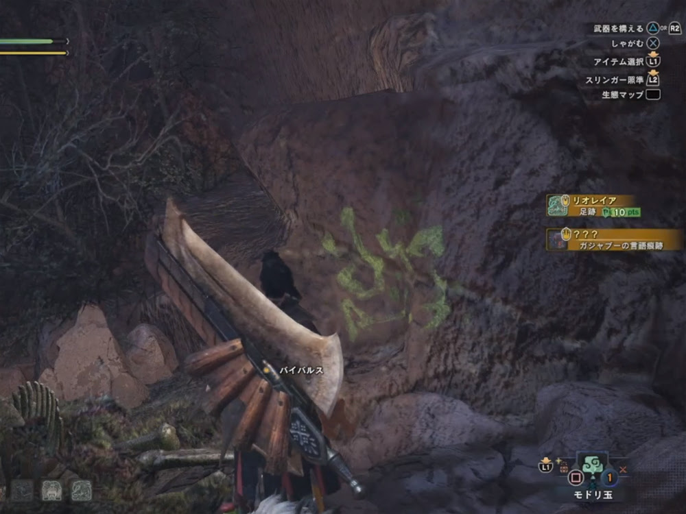 ガジャブーの壺爆弾 ガジャブーの言語調査 Mhw