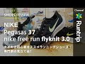 [最も好ましい] ナイキ ランニングシューズ メンズ ウィメンズ 違い 228685-ナイキ ランニングシューズ メンズ ウィメンズ 違い