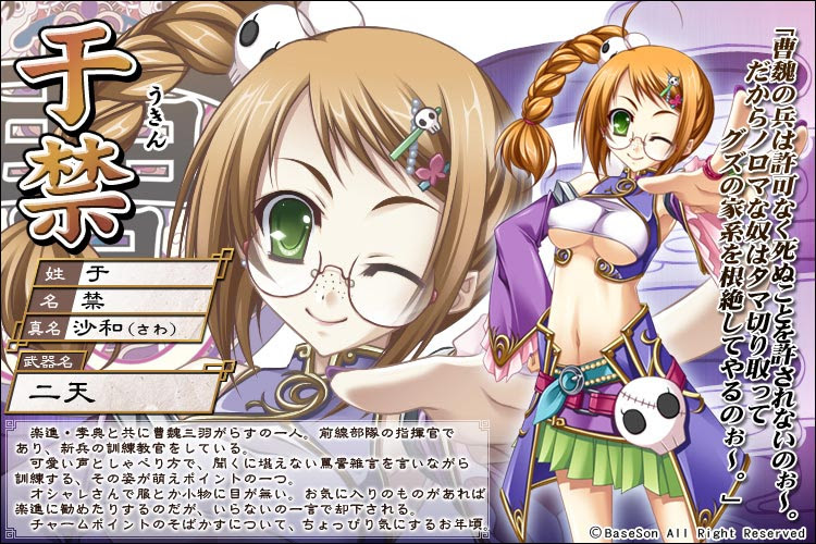 キャラページ 魏