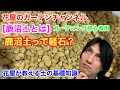 上 鹿沼 花屋 285160-ヨーク��ニマル 鹿沼 花屋
