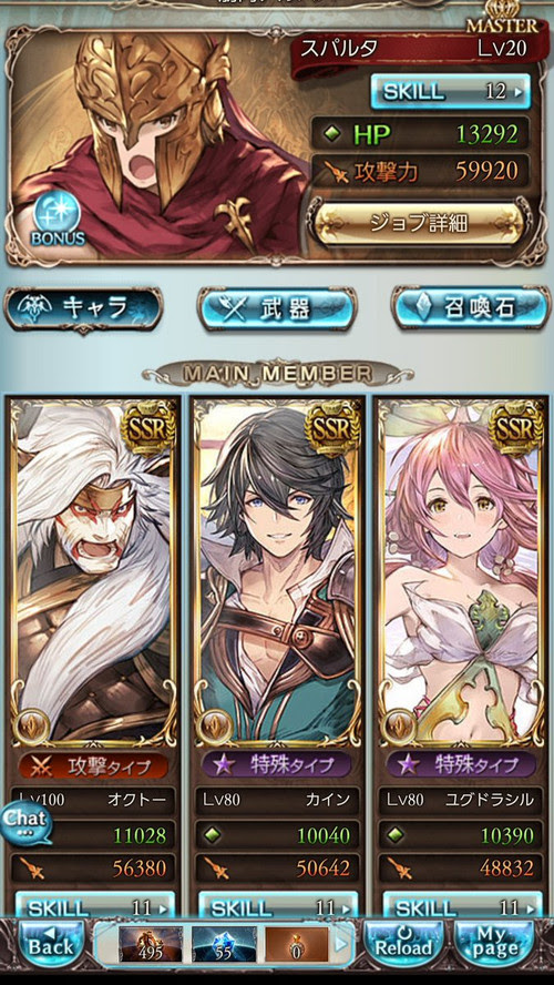 グラブル キャラ 編成