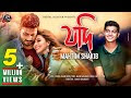 JODI (যদি) LYRICS - MAHTIM SHAKIB | BENGALI ROMANTIC SONG