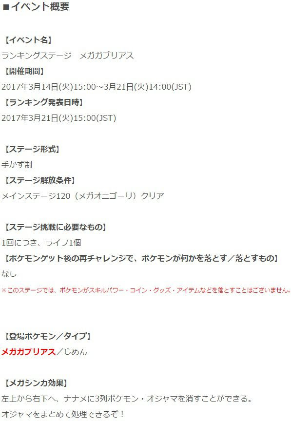 ポケ とる ガブリアス ポケモンの壁紙