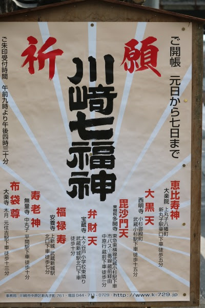 武蔵小杉の19年大晦日 23 45頃から西明寺で除夜の鐘 元日からはグランツリー等で新春イベントスタート 武蔵小杉広域 武蔵小杉ブログ 武蔵小杉ライフ 公式ブログ