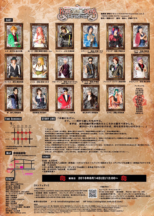進戯団 夢命クラシックス 07ｔｈ Expansion Vol 2