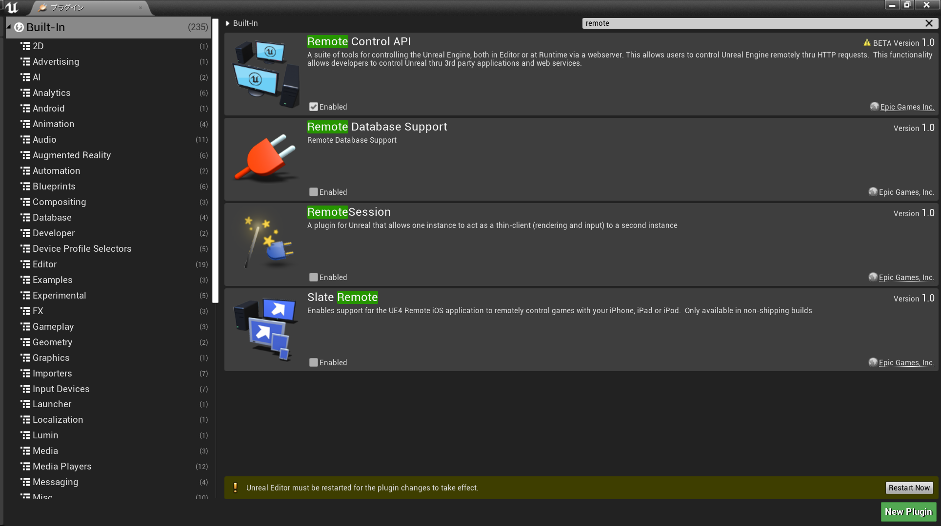 Ue4 Web Remote Controlを試してみる キンアジのブログ