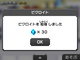 課金ゲーム 3dsダウンロードソフト ポケモンピクロス ピクロイト の主な使用用途 ゲーム おもちゃ おもしろ情報体験談