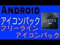 √100以上 スマホ アイコン フリー 200538-スマホ アイコン イラスト フリー