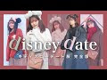 √100以上 ディズニー デート 服装 冬 623804-ディズニー デート 服装 冬