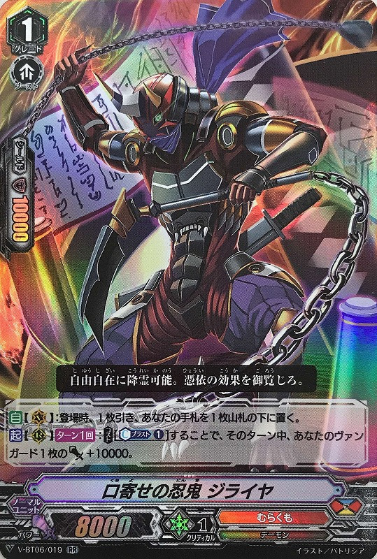 ヴァンガード 侍大将のタイガーショットデッキ カードボックス