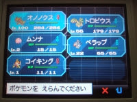 うずらたまご ポケモンbw 6vメタモンを捕獲する