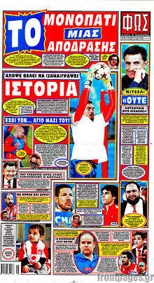 Εφημερίδα Φως