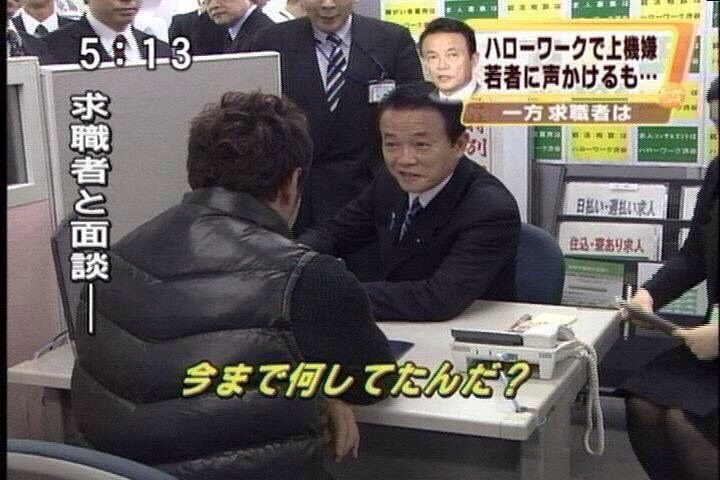 麻生太郎の煽り能力の高さが分かる7枚の画像 Netgeek