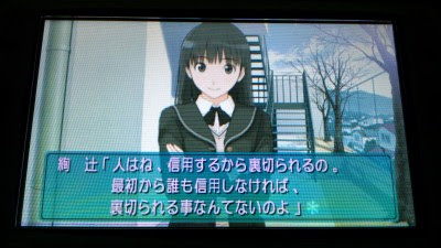 アマガミ 絢辻さんバッドエンドを見た Fantasy Earth Blog