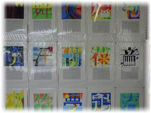第九中学校 12月29日 年の瀬に渡り廊下に うまっ作品 美術