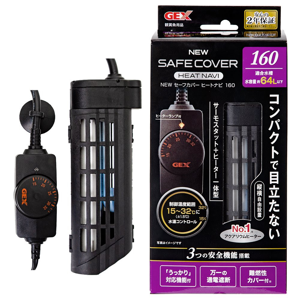 アクアリウム水槽の冬場の寒さ対策vol 1 ヒーター編