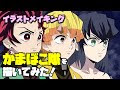 【ベストコレクション】 鬼滅 かまぼこ隊 公式 135803