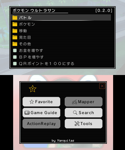 New3ds用 ポケットモンスター ウルトラサン ムーン をultrasumoframeworkでチートしてみよう Larksanのひまつぶしブログ