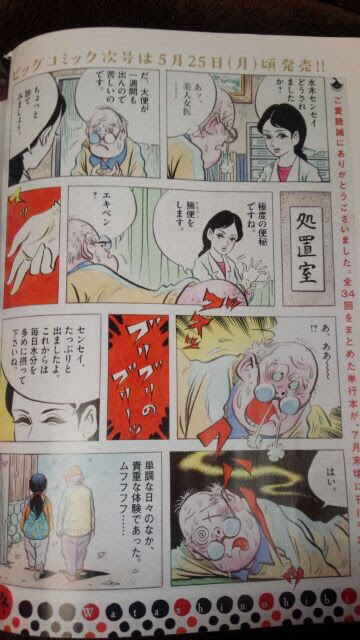訃報 漫画家 水木しげるさん死去 ９３歳 やらおん