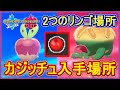 [コンプリート！] ポケモン 進化 道具 一覧 175249-ポケモン 進化 道具 一覧