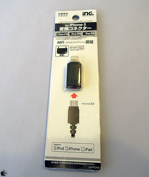 コンビニで販売されている 多摩電子工業のmfi ライセンス取得micro Usb ー Lightning変換コネクター Aid03k For Iphone5変換コネクター をチェック アクセサリ Macお宝鑑定団 Blog 羅針盤
