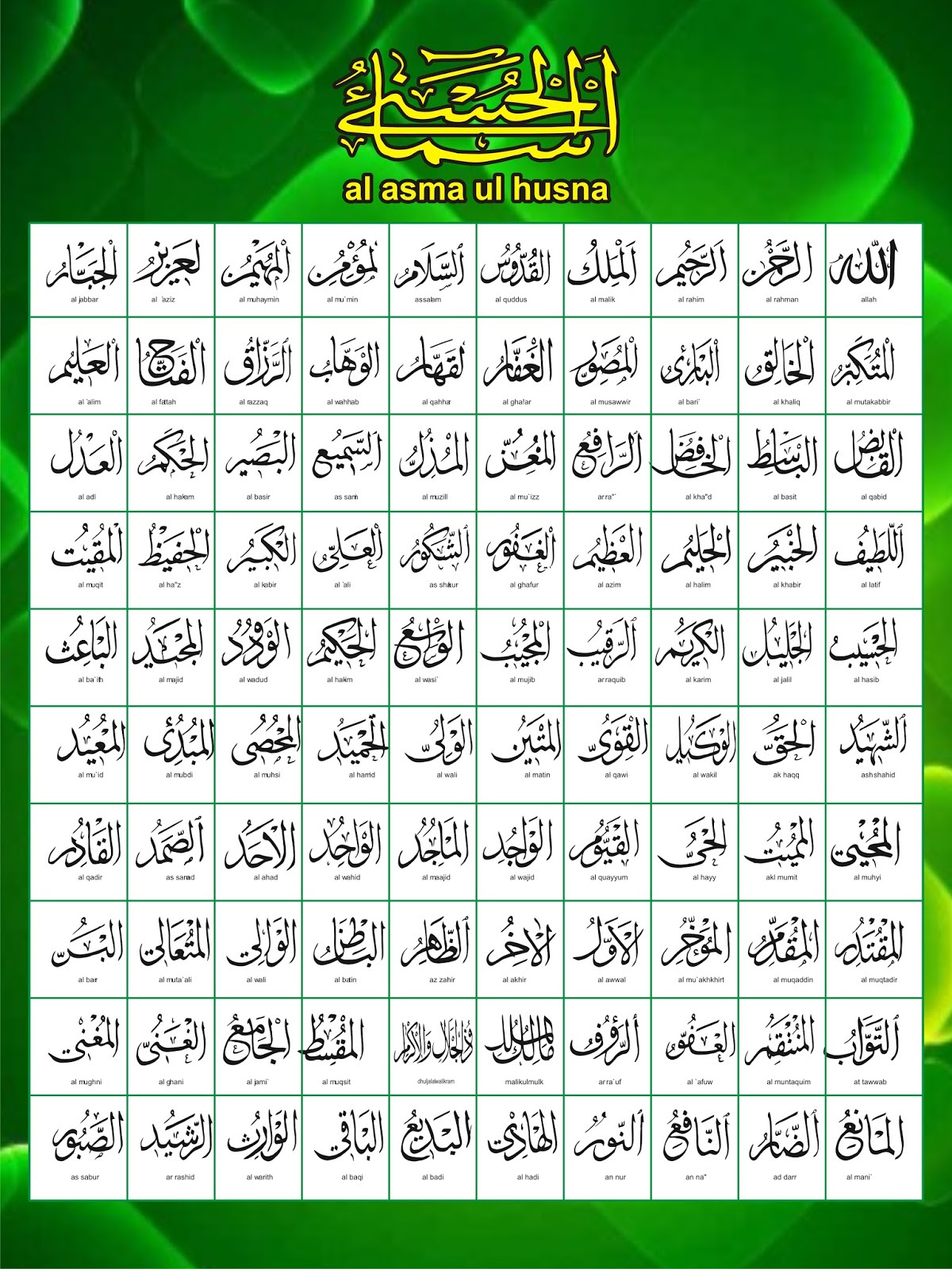 Asmaul Husna Tulisan : Asmaul Husna Mp3 Merdu For Android ...