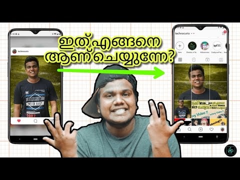 Instagram Full Profile Setup from one pic എങ്ങനെ ചെയ്യാം Simple ആയി || #instagramfullprofile #griddy