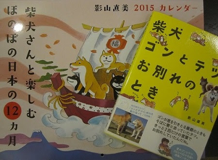 柴犬くるみのお嬢たま日記 年末のお届き物