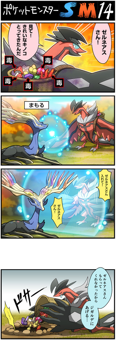 おはなばたけ