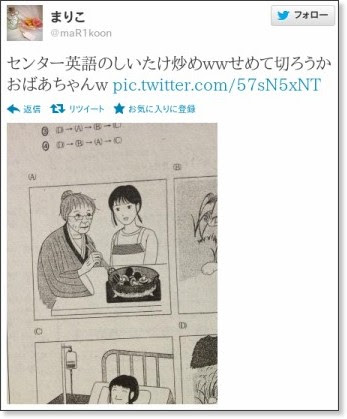 センター試験会場ではいろいろな事件が起きている ２０１３ これでも大学職員のブログ
